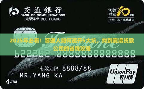 如何找到贷款的金融公司