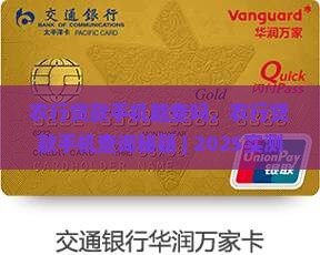 农行贷款手机能查吗