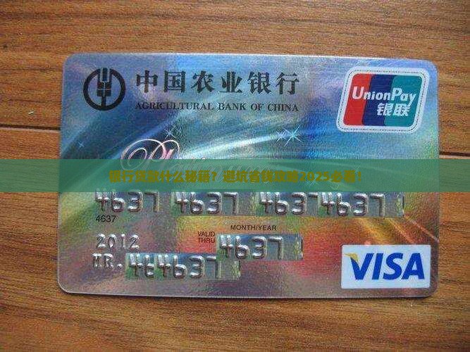 去银行贷款结果白跑