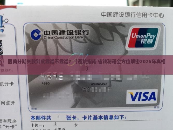 医美分期贷款合法吗安全吗