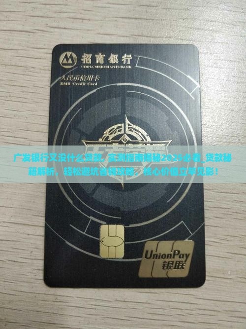 广发银行又没什么贷款