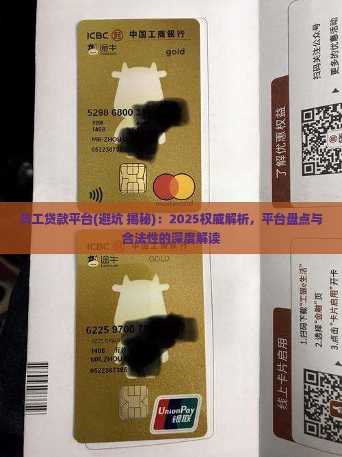 员工贷款平台