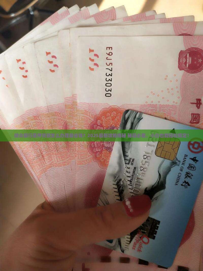 微众银行质押贷款