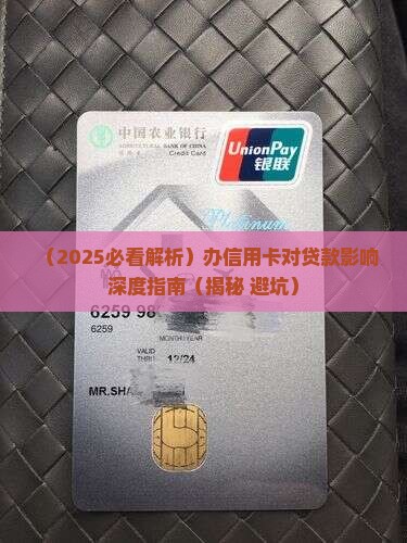 办信用卡了对贷款