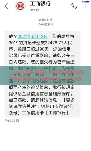 平安银行什么最好贷款