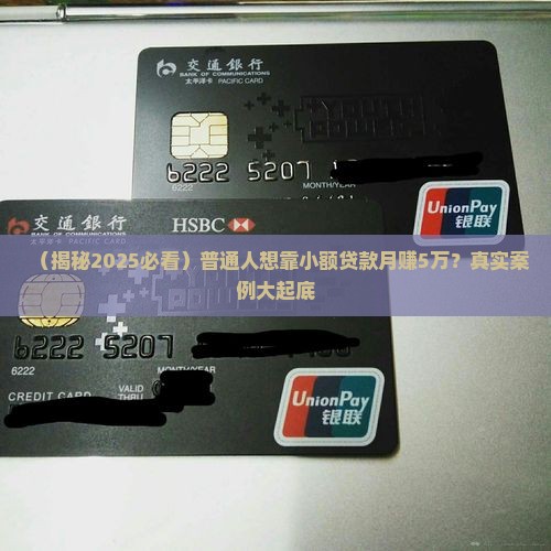 小额贷款这个工作好做吗
