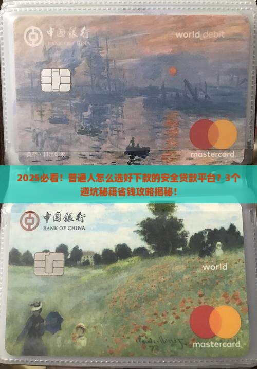 好下款的安全贷款平台