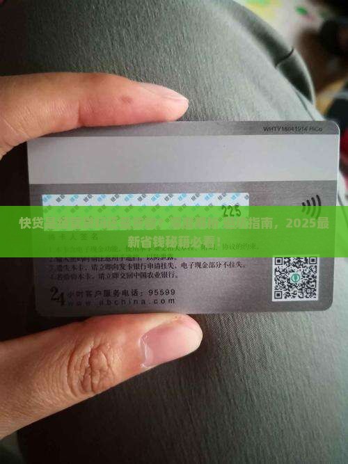 快贷是经营贷吗还是贷款