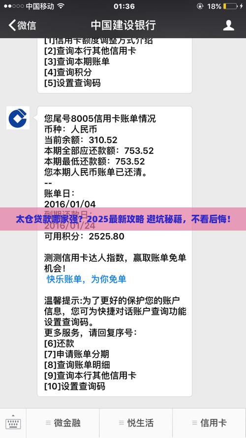 太仓可以贷款的公司