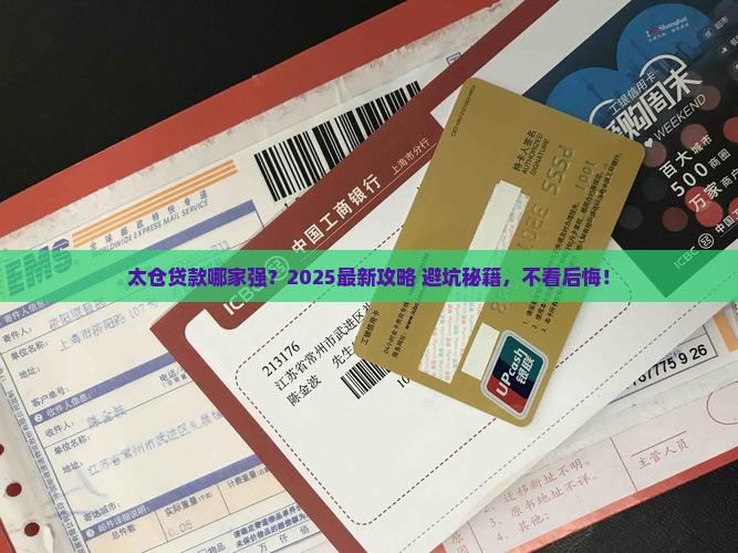 太仓可以贷款的公司