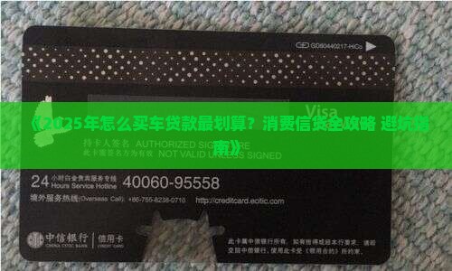 怎么样消费贷款最合算