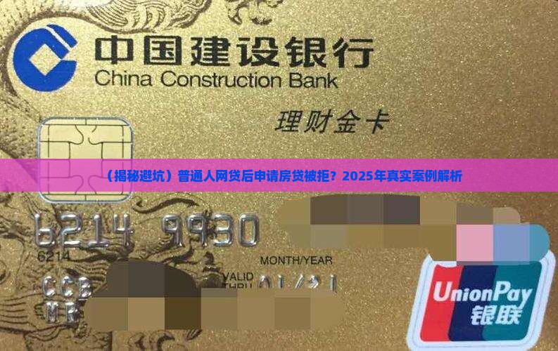 办网贷影响银行贷款