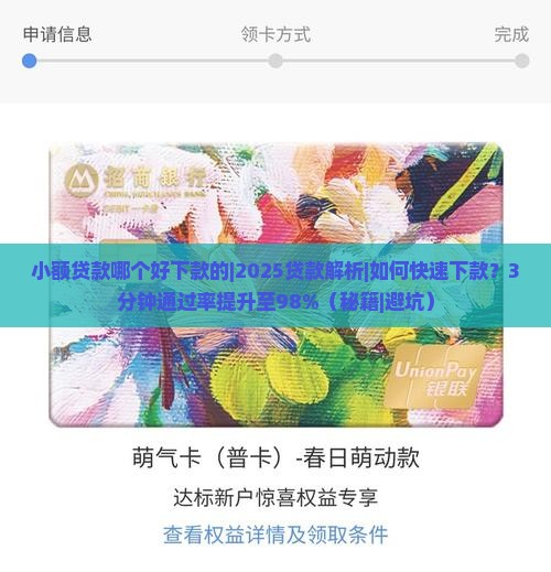 小额贷款哪个好下款的