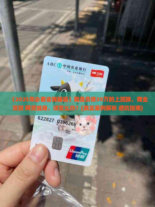 商业贷款但还有网贷