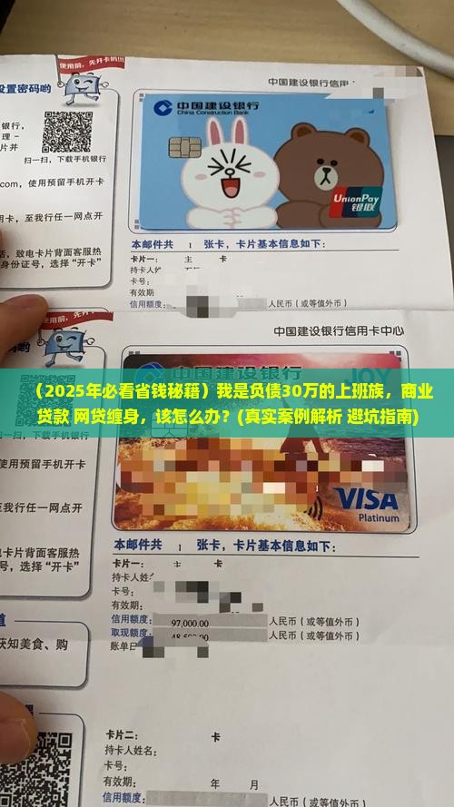商业贷款但还有网贷