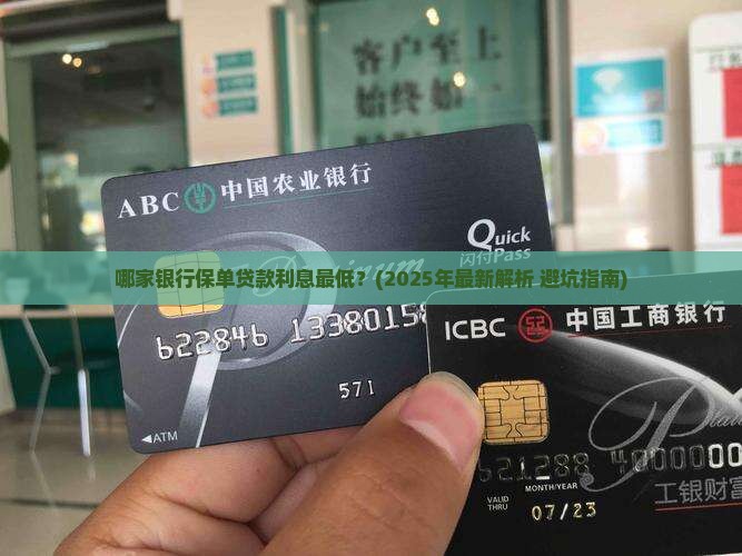 哪家银行保单贷款