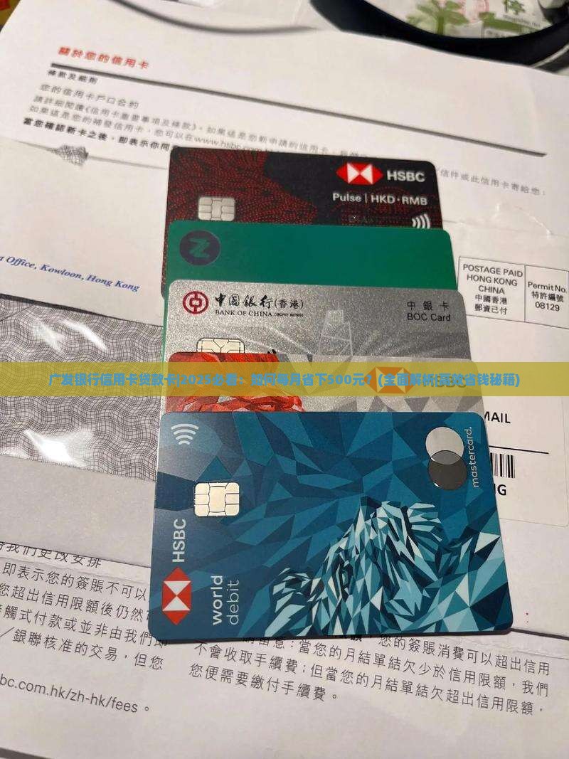 广发银行信用卡贷款卡