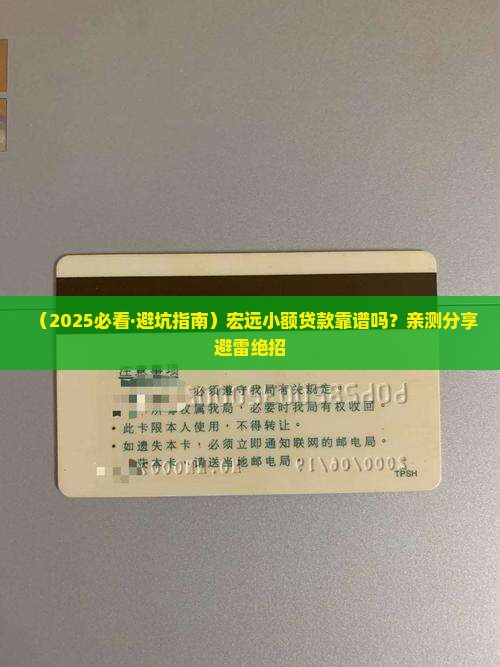 宏远小额贷款
