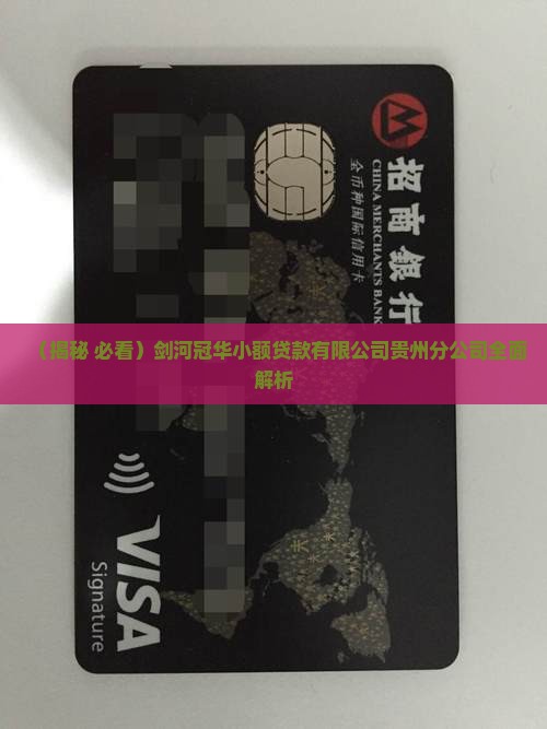 剑河那有小额贷款