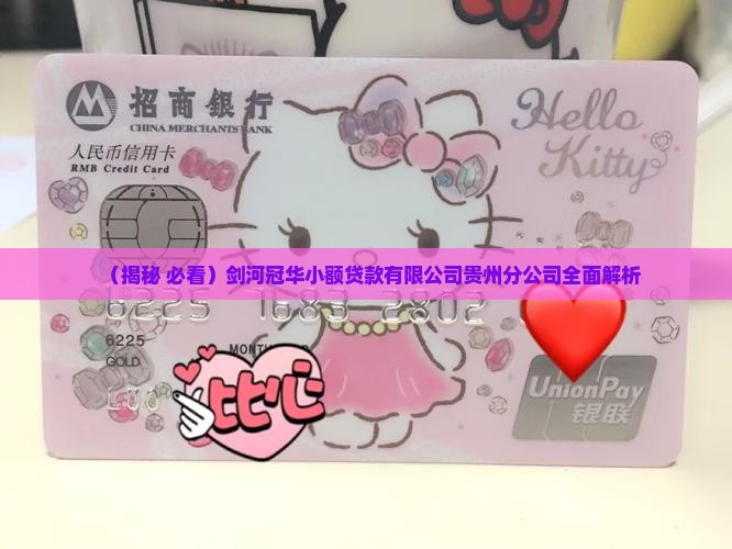 剑河那有小额贷款