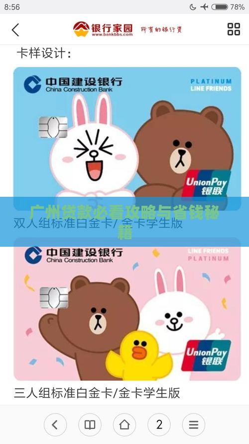 广州互金贷款