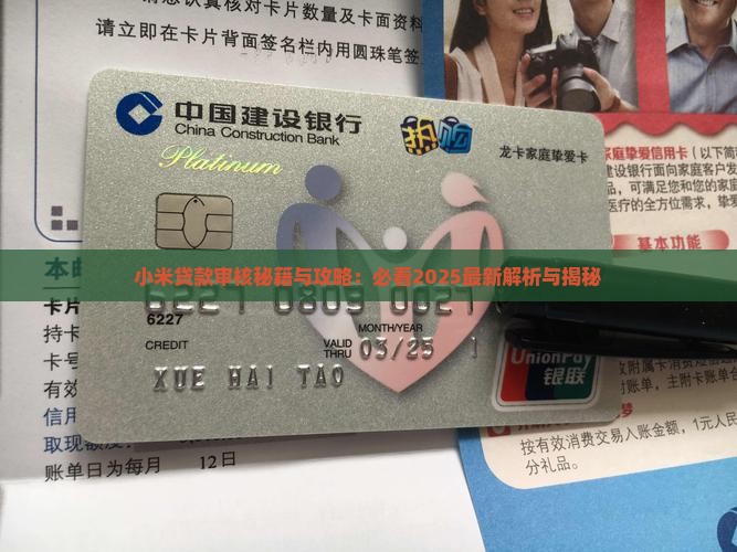 小米贷款打电话审核么