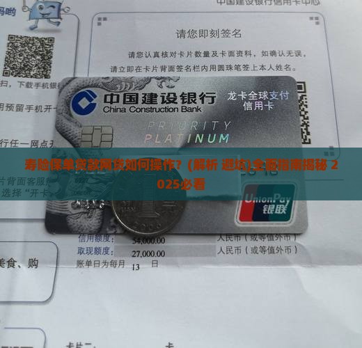 寿险保单贷款网贷