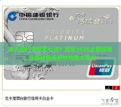 家人银行贷款怎么贷