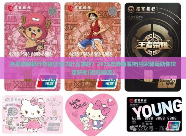 合肥徽商银行贷款征信
