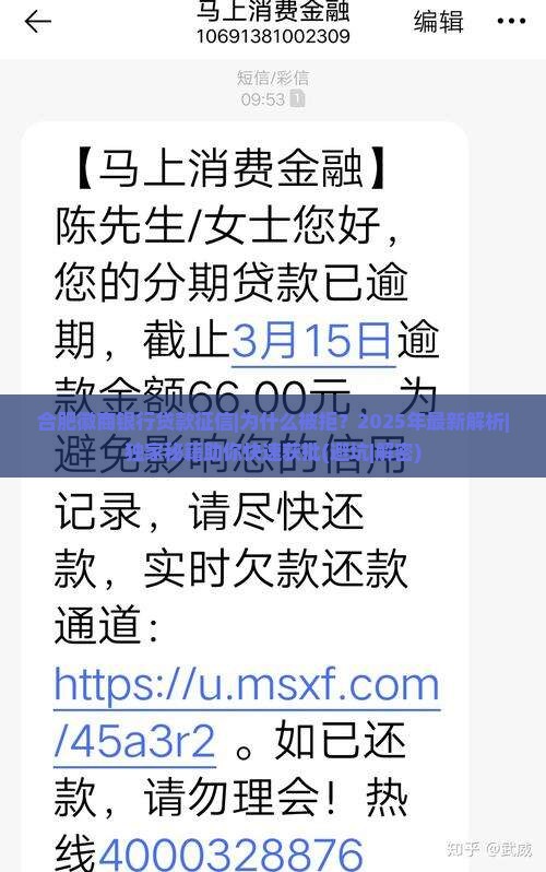合肥徽商银行贷款征信