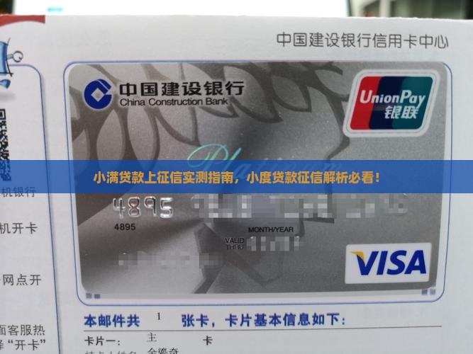 小度贷款上征信