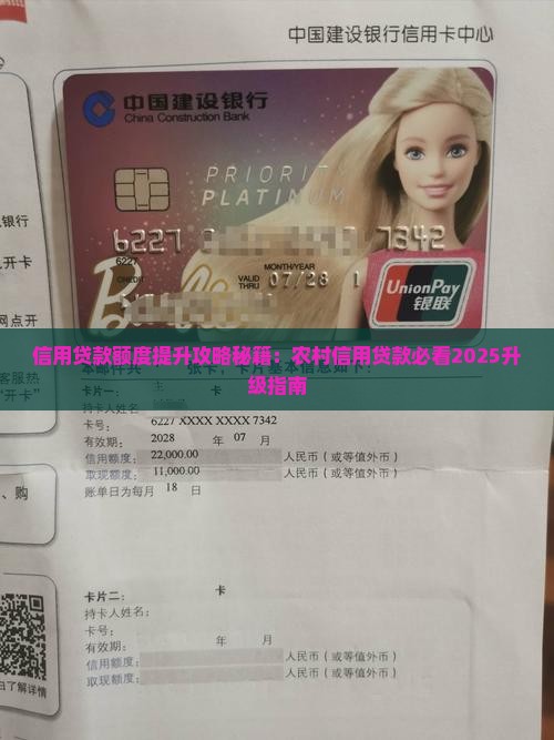 农村信用贷款能升额度吗