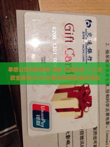 孝感公司贷款