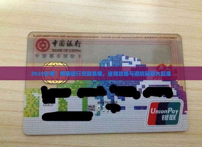 怎么分辨哪个银行好贷款