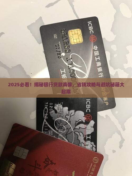 怎么分辨哪个银行好贷款