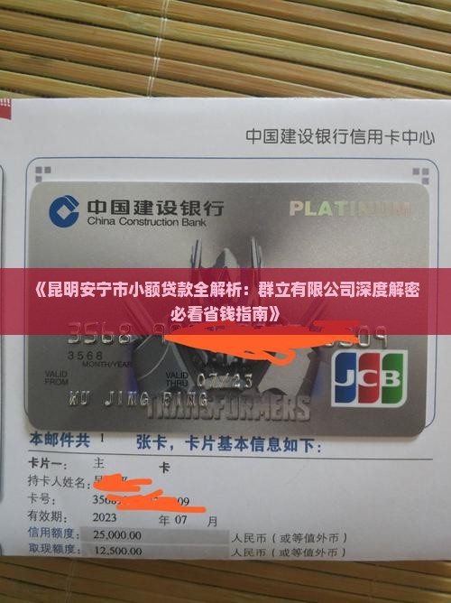 安宁哪里有小额贷款