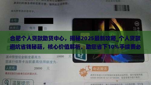 合肥个人贷款助贷中心