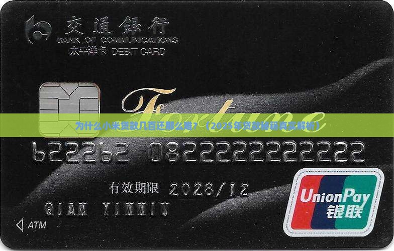 小米贷款几百