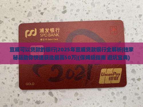 宣威可以贷款的银行 宣威可以贷款的银行