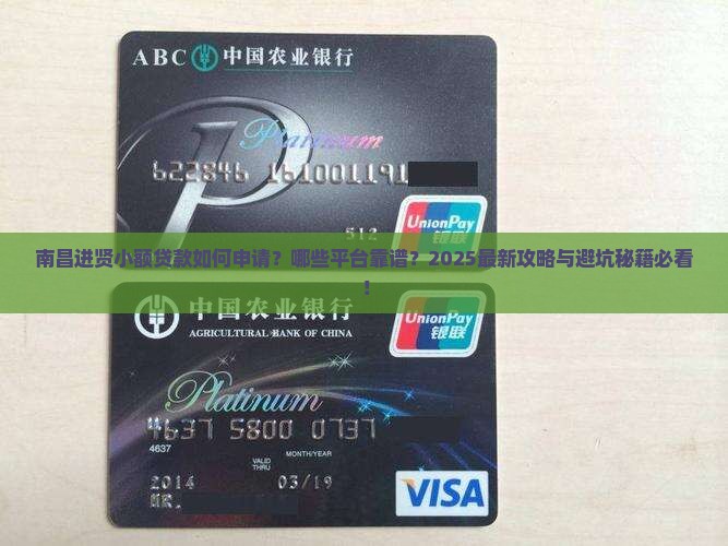 南昌进贤小额贷款