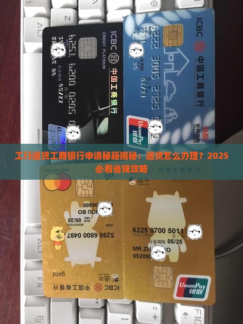 工行网上贷款逸贷
