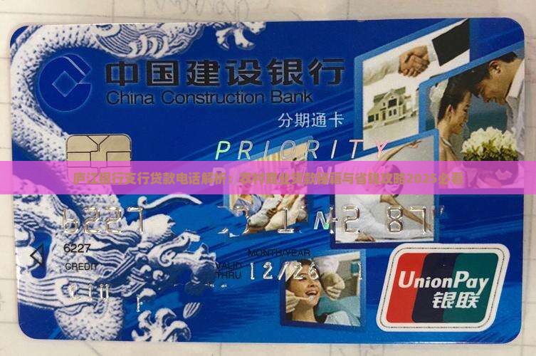 庐江贷款银行电话