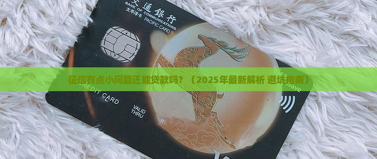 征信有关注能贷款吗