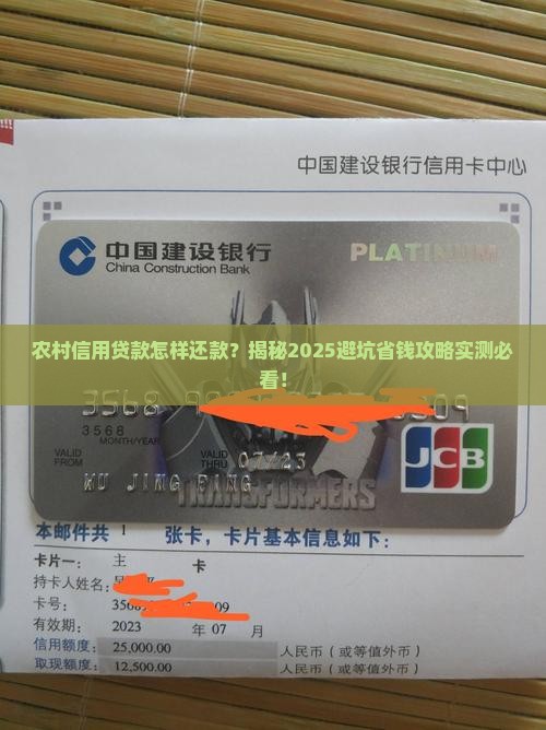 农村信用贷款怎样还款