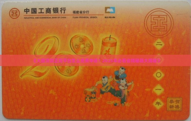 大额贷款正规平台免费申请流程