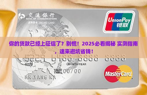 已经发放的贷款上征信 已经发放的贷款上征信