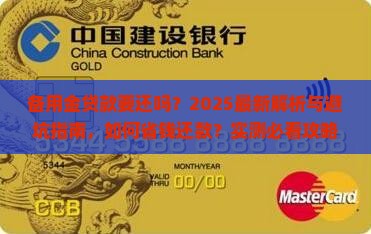 备用金贷款要还吗 备用金贷款要还吗