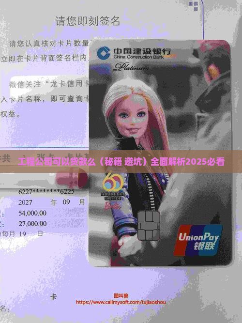 工程公司可以贷款么