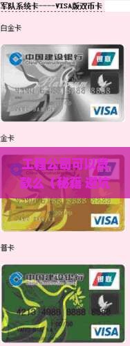 工程公司可以贷款么