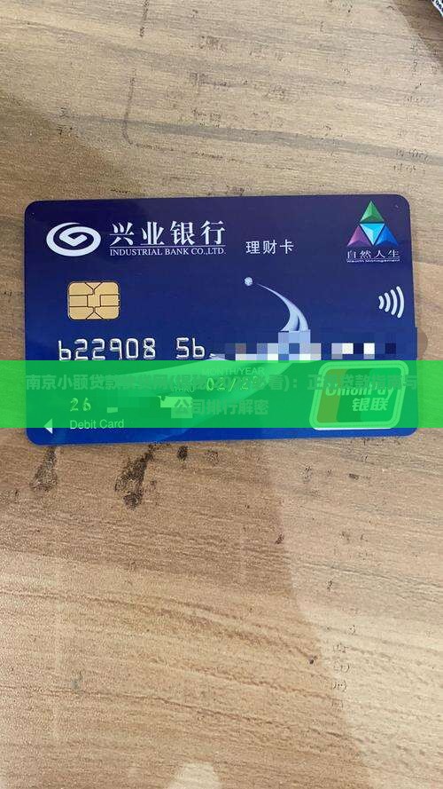 南京小额贷款快贷网